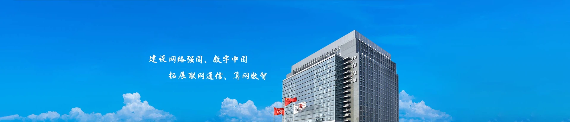昌图县联通宽带