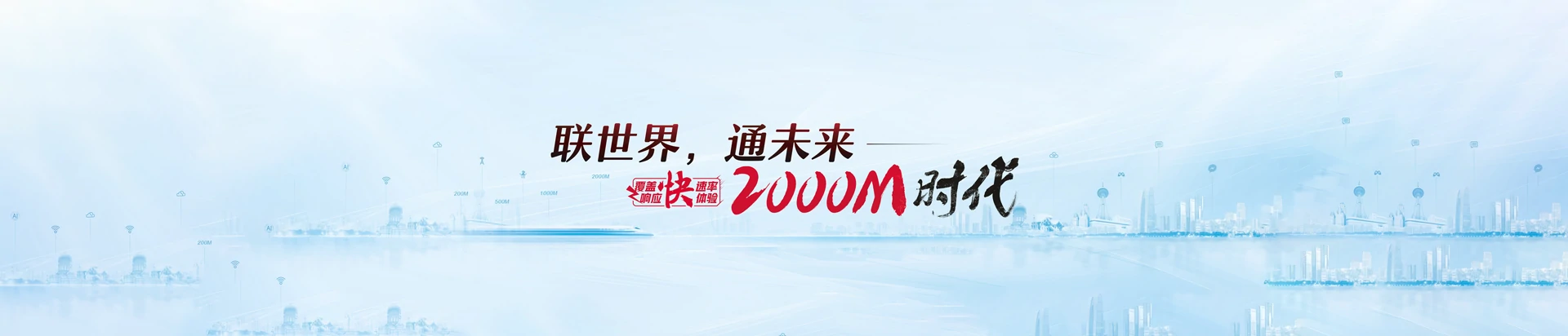 昌图县联通宽带